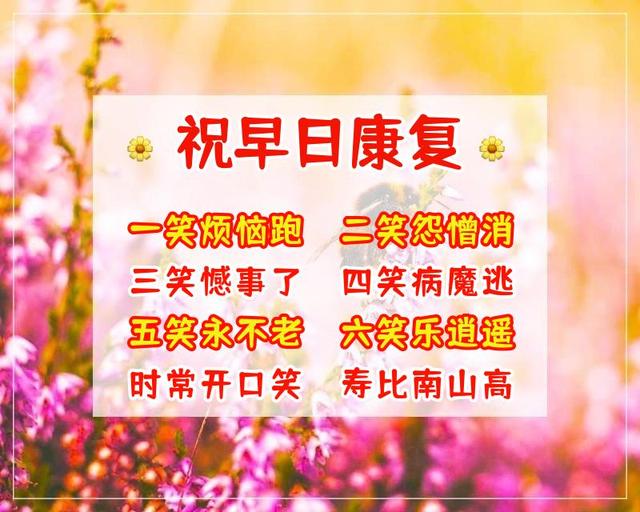 送给朋友的美好暖心祝福语，好看的祝福图片带文字