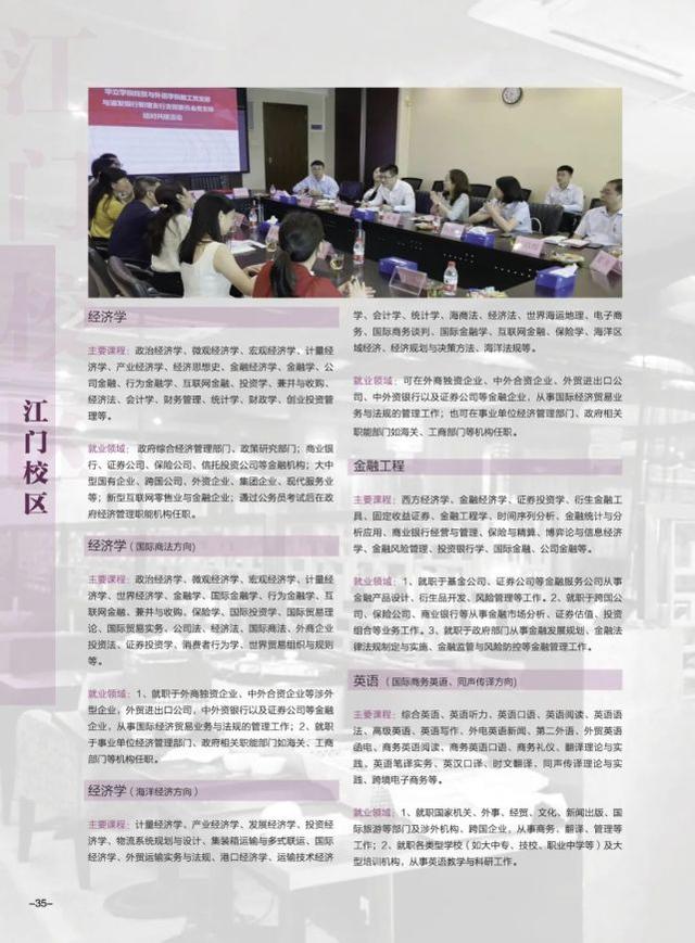 广东工业大学华立学院，广东工业大学华立学院最好的专业是什么（<原广东工业大学华立学院>普高招生简章发布）