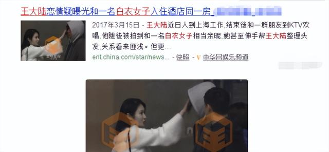 “花花公子”王大陆，潇洒只是我的盔甲，我是“专一”的人