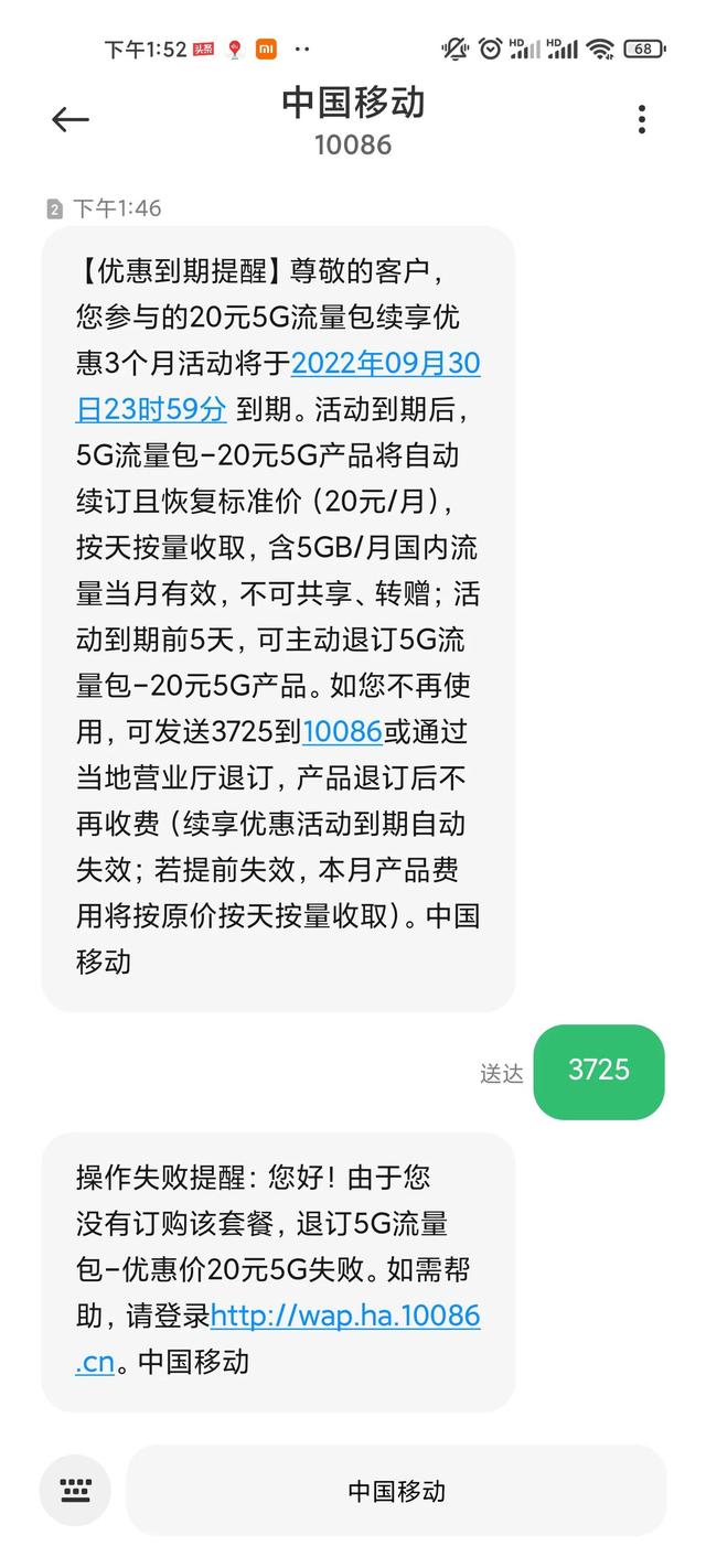 10086发短信查流量怎么查，中国移动卡短信怎么查询流量和话费余额（10086把我给搞蒙了----这种情况你遇到过了吗）