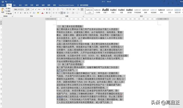 word打字一行没满就到下一行了，word2010文档未满一行就自动换行的原因（快速调整Word文档每行字数不一样）