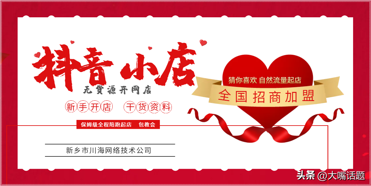 抖音小店无货源是怎么操作的，抖音小店无货源是怎么赚钱的？