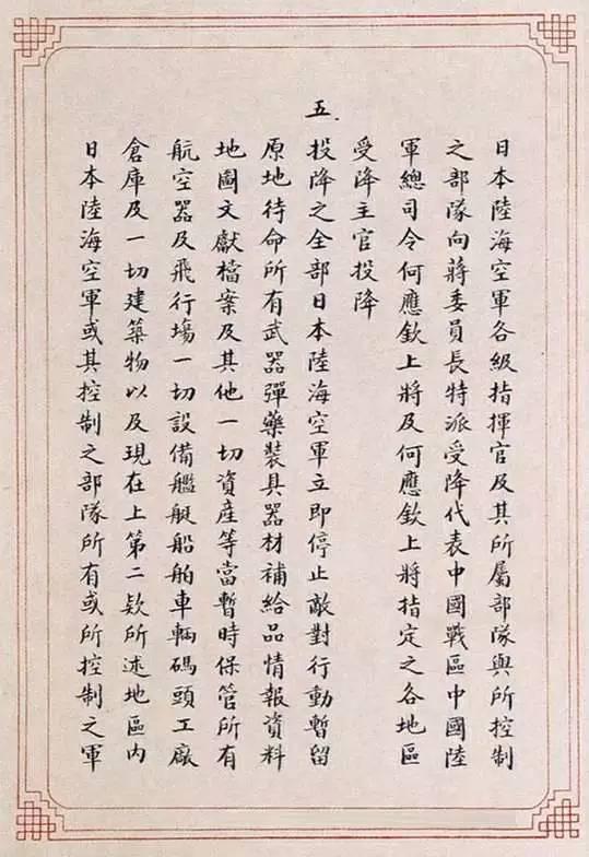 日本无条件投降，1945年日本正式无条件投降（1945年8月15日）