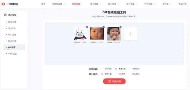 怎么把表情包变小，QQ自定义小表情突然变大怎么办（GIF图片如何压缩）