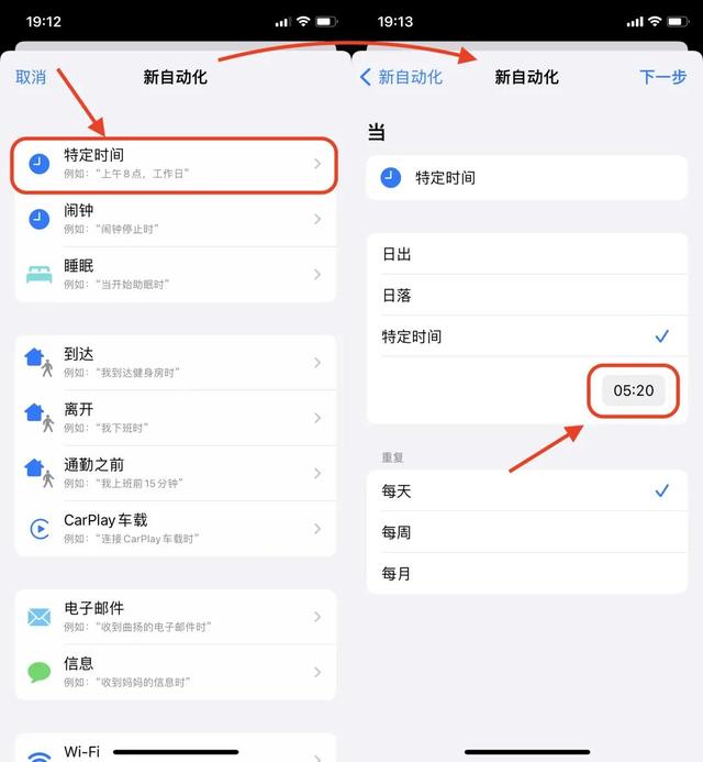 苹果定时开关机怎么设置，苹果手机怎样设置自动开关机时间（iPhone功能）