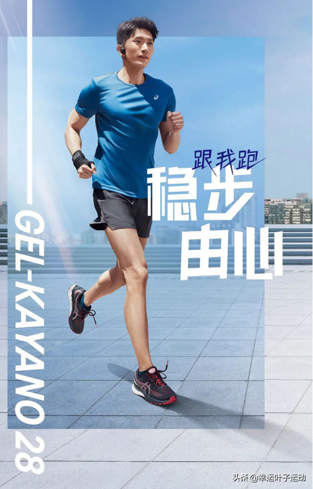 亚瑟士属于什么档次（亚瑟士跑鞋GEL-KAYANO）