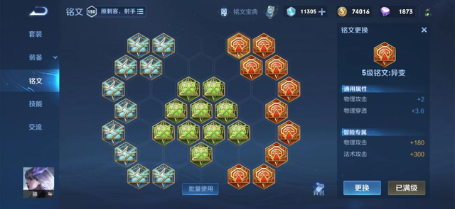 王者镜最强出装铭文，王者荣耀：不会飞雷神怎么办