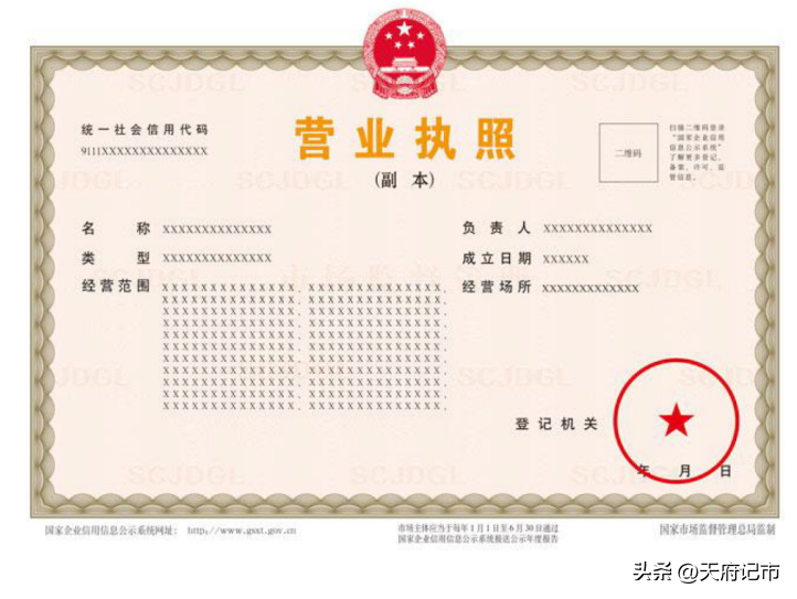 营业执照正本(网上怎么申请营业执照)