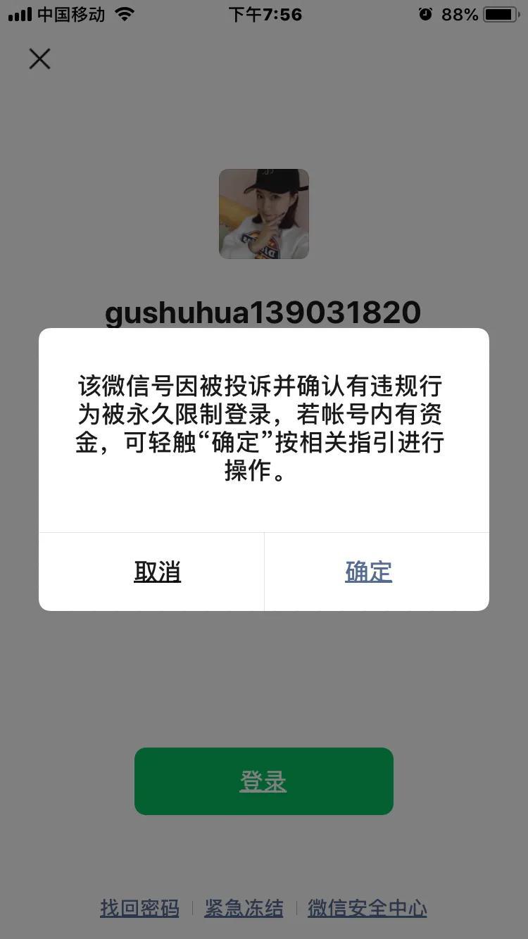 如何投诉腾讯(举报腾讯找哪个部门)