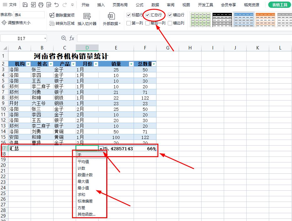 excel表格美化快捷键，excel怎样加表格线