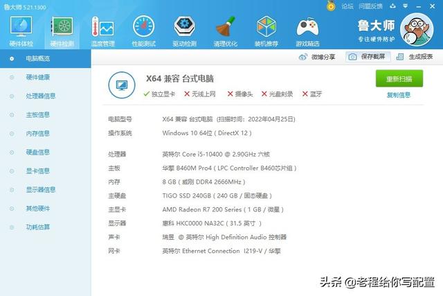 查看电脑型号命令，查看电脑型号（电脑运行速度的快慢取决于电脑的哪些配件——怎么去查看配件参数）