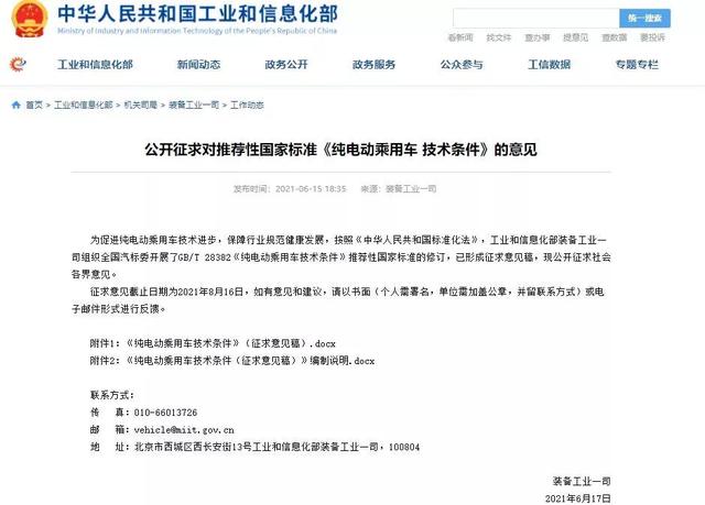 准驾证和驾驶证的区别，准驾证和驾驶证的区别图片（电动三轮车、老年代步车已有上路标准）