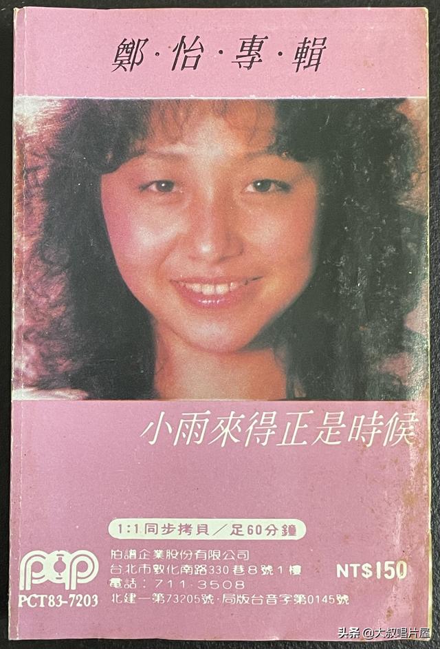 天使之爱 歌词，天使之爱歌词（用眼睛“听”音乐之台湾七、八十年代篇-唱片分享第64期）