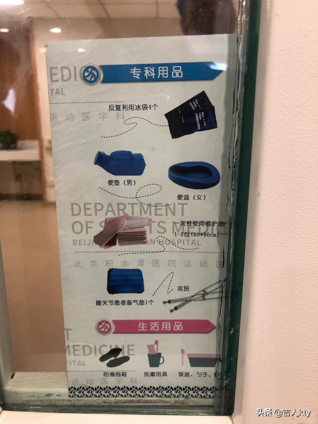 寿比南山的南山指的是哪座山，寿比南山的南山指的是哪座山这句话最早在哪里出现（积水潭医院的一点入院小经验）