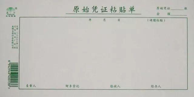 怎样贴发票之类的报销单据，发票怎么贴在报销单上（发票为什么必须用胶水粘）