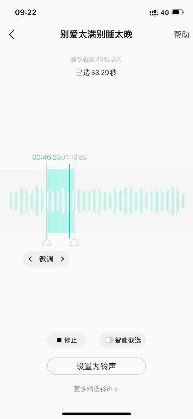 苹果怎么更换手机铃声，苹果手机怎么更换铃声（苹果手机不需要电脑也可以更换铃声）
