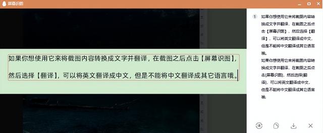 电脑版微信截图功能如何使用，电脑版微信登录（这些Windows截图快捷键一定要知道）