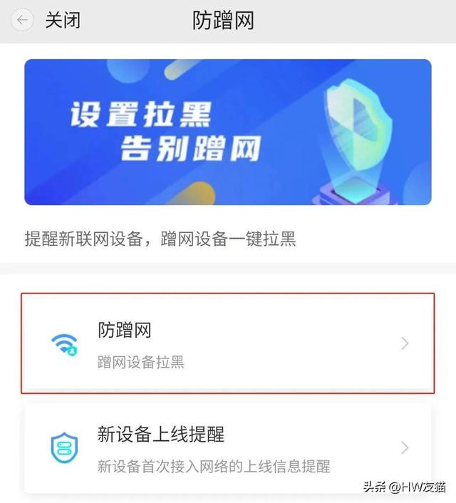 怎么防止别人蹭自己家wifi，怎么防止别人蹭自己家的无线网（如何避免WIFI被蹭）