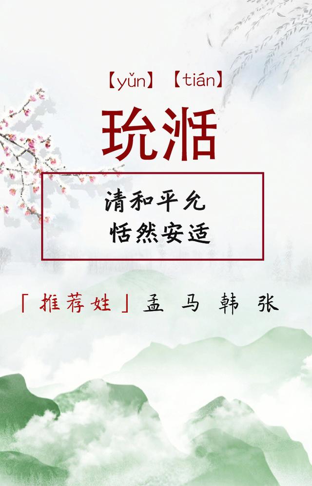 优雅的带糖字的名字，好听的带糖字的网名（加了糖的女孩名字）