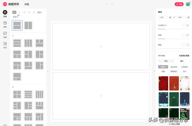 美图秀秀怎么把两张图片合成一张，美图秀秀怎么把两张图片合成一张p成一张（手机和电脑端都非常的好用的几款拼图软件赶快收藏）