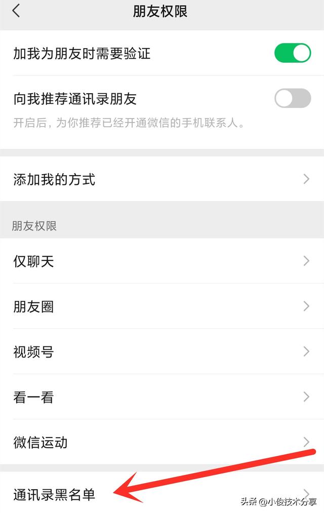 微信把对方拉黑了对方知道吗，微信中我拉黑了别人（微信拉黑和微信删除区别很大）