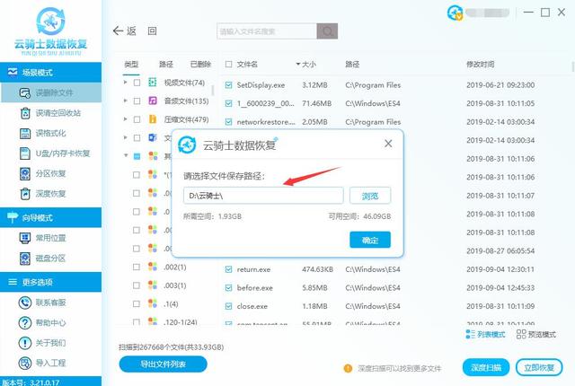 卸载的软件怎么恢复，手机卸载的软件怎么恢复（电脑卸载exe文件的恢复技巧）