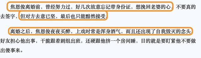 焦恩俊有哪些电视剧，焦恩俊的所有电视剧（“古装第一美男”焦恩俊）