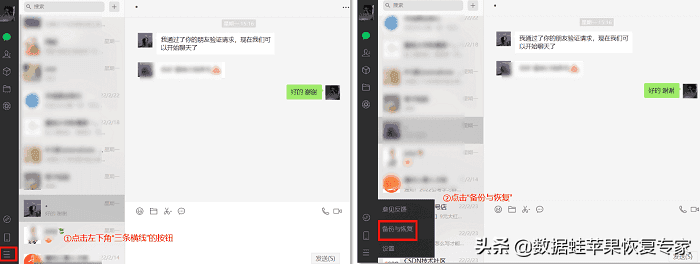 微信重新下载怎么恢复（微信修复以前数据的方法）