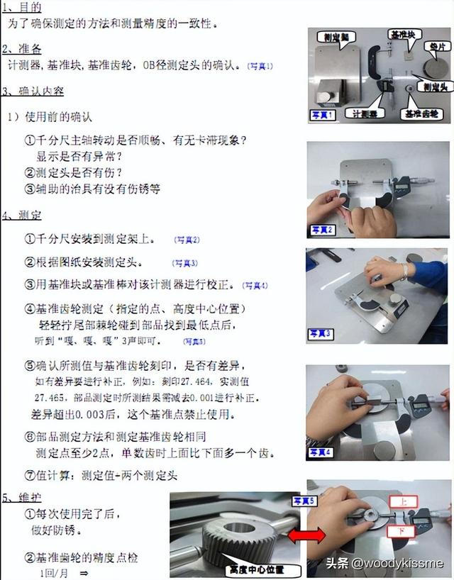 斜齿轮怎么测量图解，奇数圆柱斜齿轮能用跨棒距M值法准确测量吗