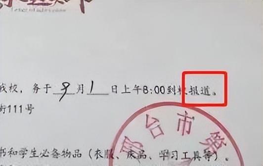 报到和报道是什么意思，报到与报道的区别（错别字的问题高校要不要重视）