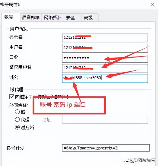怎样DIY配置全球sip voip网络电话号码？