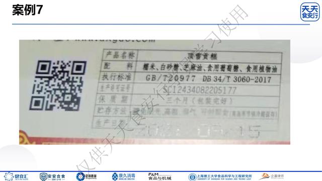 食物的保质期是怎么计算出来的，怎样计算食品的保质期（天天食安行91期-刘纯余主讲）