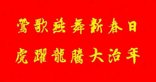 2022年最火繁体字微信昵称420个，2020微信最新昵称繁体字（2022虎年春联大全）