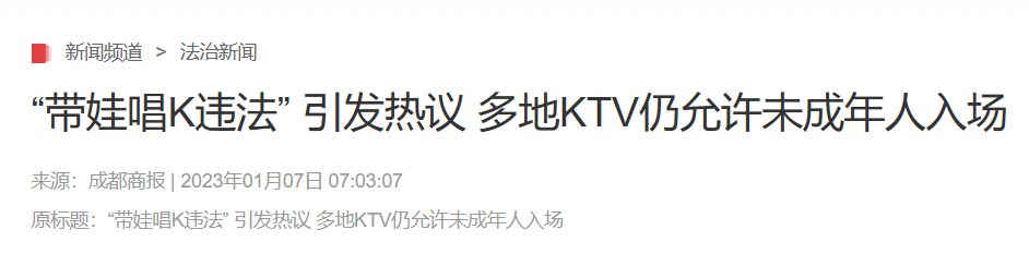 杭州KTV聘用未成年，ktv雇佣未成年工作（压倒KTV的最后一根稻草）