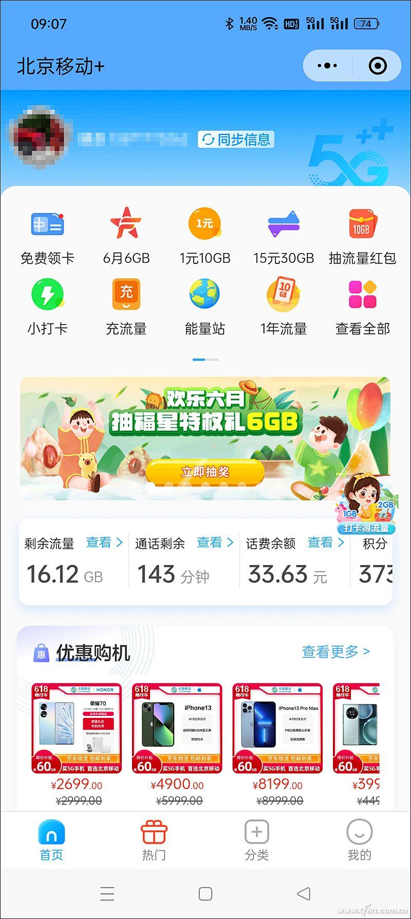手机余额查询系统(查别人的手机话费怎么查)插图(2)
