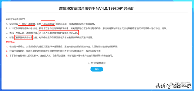 增值税如何抵扣，增值税不同税率之间怎么抵扣（今天起，这是最新的抵扣攻略）