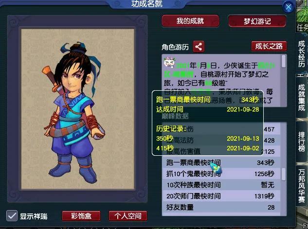 梦幻西游跑商攻略，梦幻西游跑商最佳攻略（梦幻西游：跑商攻略永不过时）