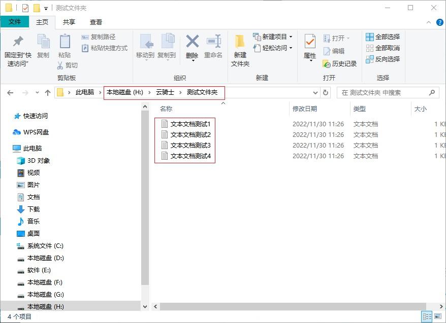 电脑误删除的文件怎么恢复（新手找回删除的文件方法）