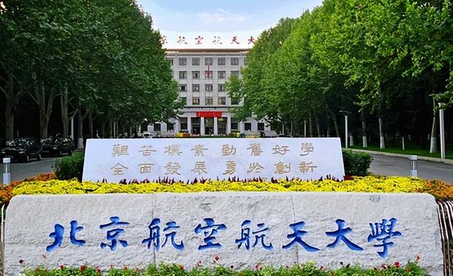 北航大学全国排行，北京市大学排行榜30强