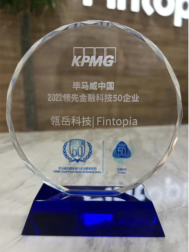 北京瓴岳是什么网贷，北京瓴岳怎么还款（瓴岳科技入选“2022金融科技双50榜单”）