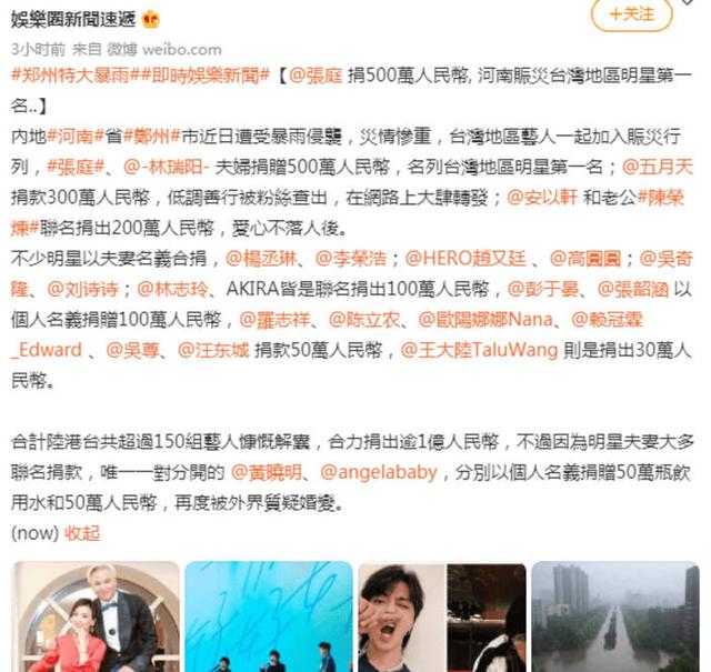 林心如周杰吃瓜，林心如：控诉周杰强吻