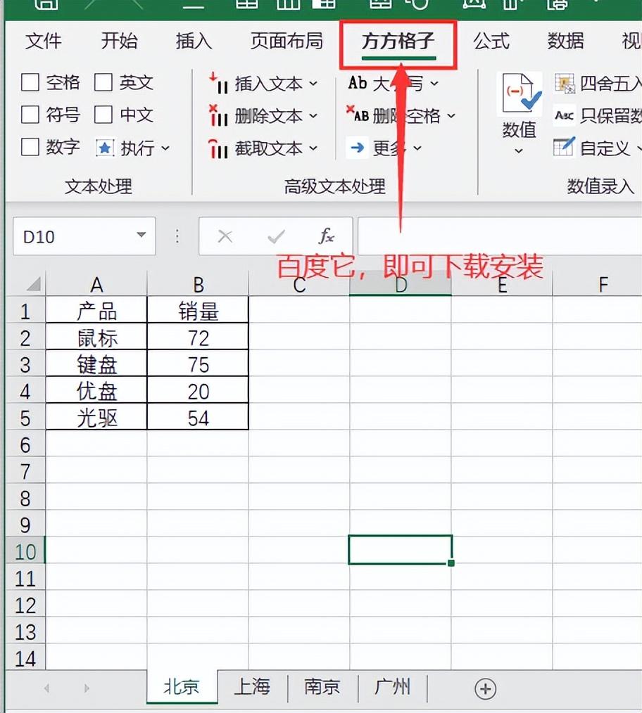 wps表格合并怎么弄（新手入门表格制作方法）