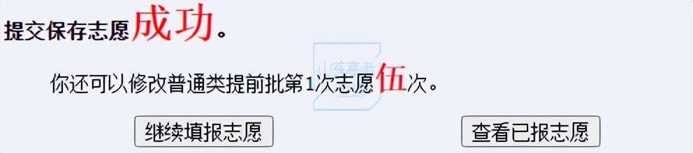 专科报志愿(高职填报志愿怎么填)