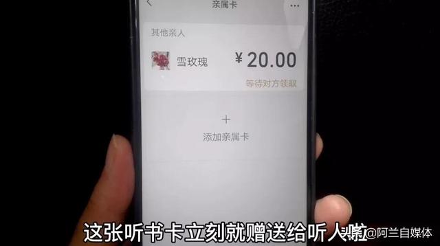 亲属卡怎么消费怎么用（只要简单几步设置就可以）