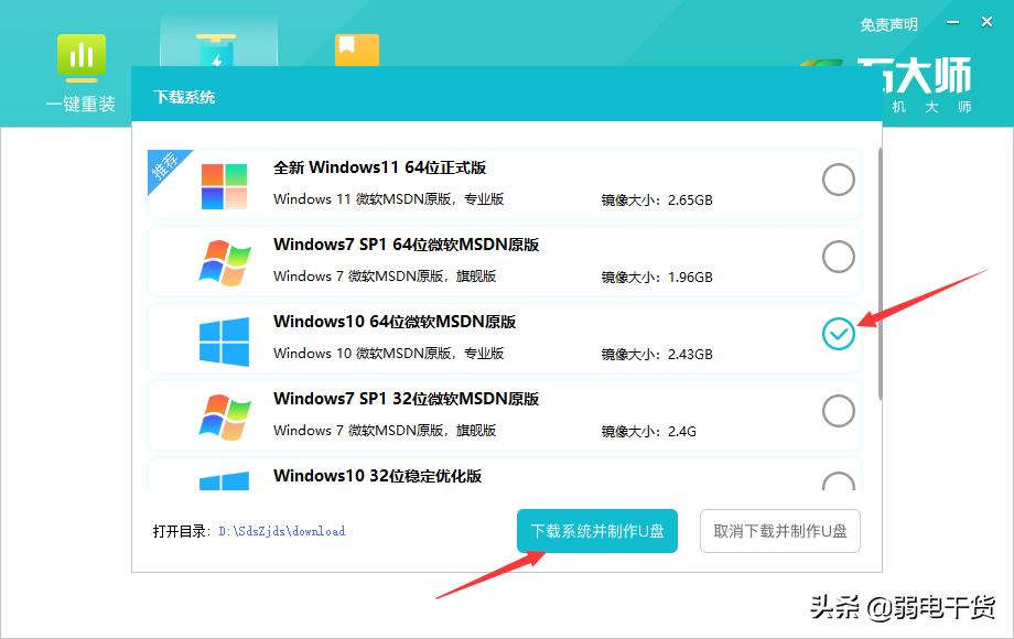 新手u盘安装win10系统步骤（启动u盘重装系统教程）