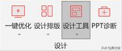 ppt辅助利器让ppt设计简单起来，你也可以设计高大上的PPT——iSlide的安装及使用
