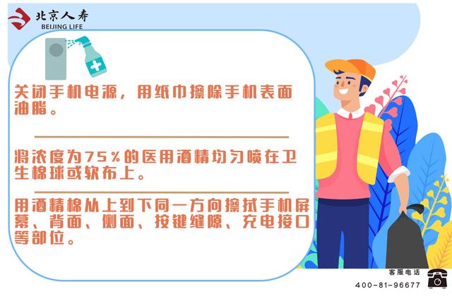 怎么删除手机病毒，怎么删除手机病毒木马（为了卫生健康赶紧学起来）