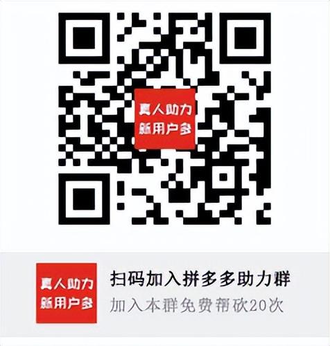 拼多多怎么帮好友助力(怎么给好友助力拼多多)