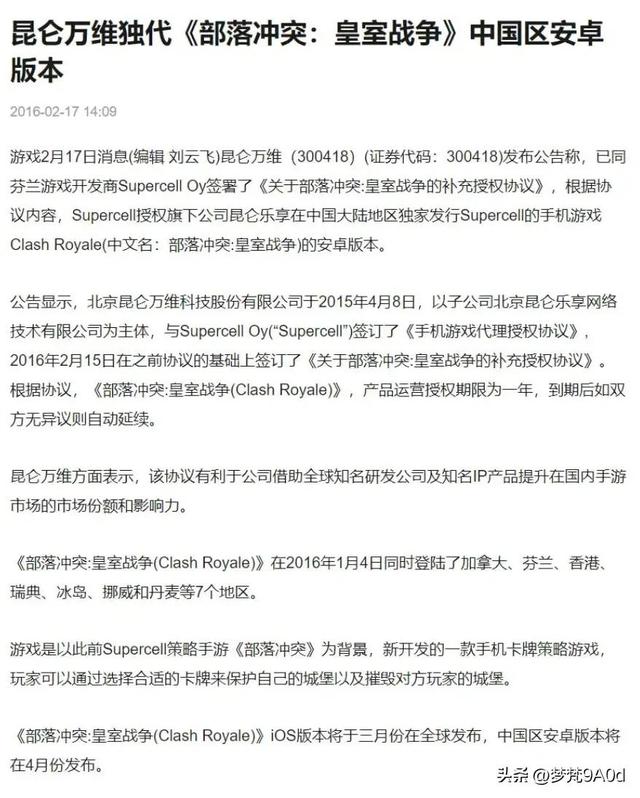 部落冲突九游官方正版，部落冲突九游版下载安装（为什么我登不了游戏）