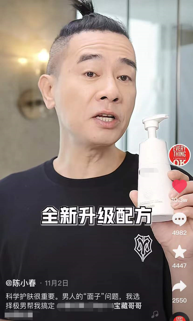 陈小春直播带货翻车他怎么说，陈小春直播带货是真的吗？